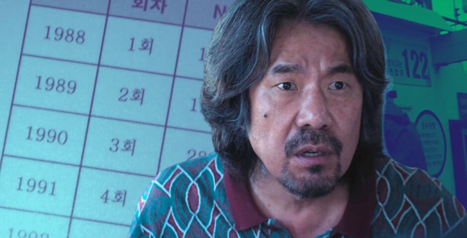 squid game 2 captain park clue