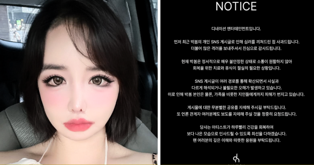 Park Bom