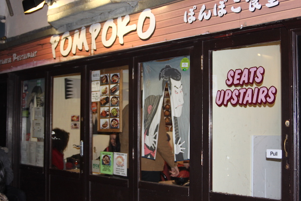 Pompoko-Brighton-Exterior