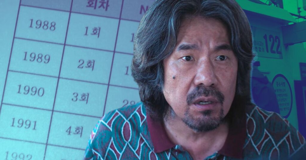 squid game 2 captain park clue