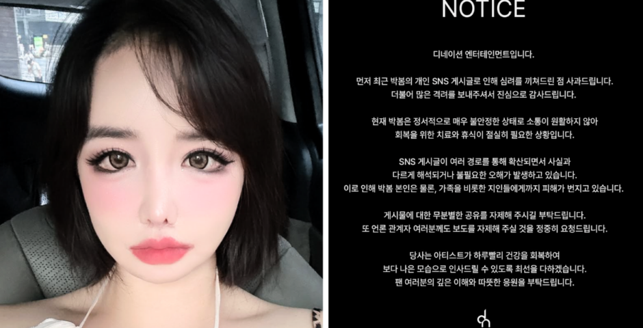 Park Bom